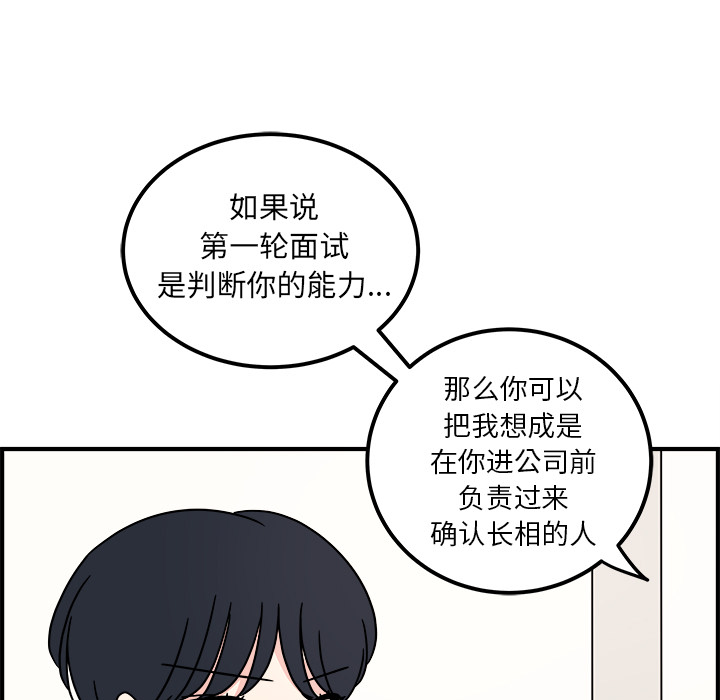 职场生存日志[抖漫]韩漫全集-职场生存日志-第 1 章无删减无遮挡章节图片 