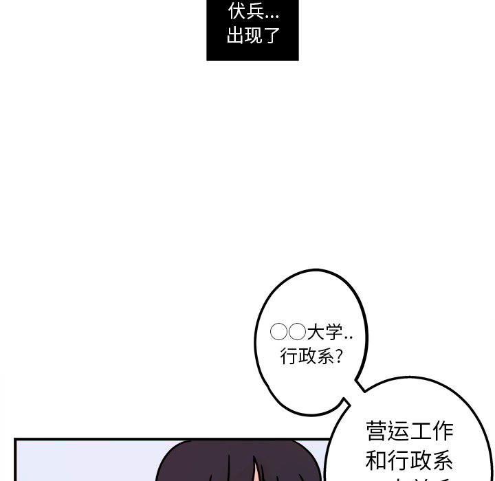 职场生存日志[抖漫]韩漫全集-职场生存日志-第 1 章无删减无遮挡章节图片 
