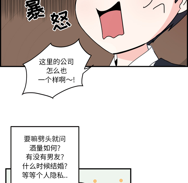 职场生存日志[抖漫]韩漫全集-职场生存日志-第 1 章无删减无遮挡章节图片 