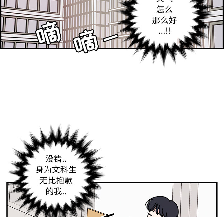 职场生存日志[抖漫]韩漫全集-职场生存日志-第 1 章无删减无遮挡章节图片 
