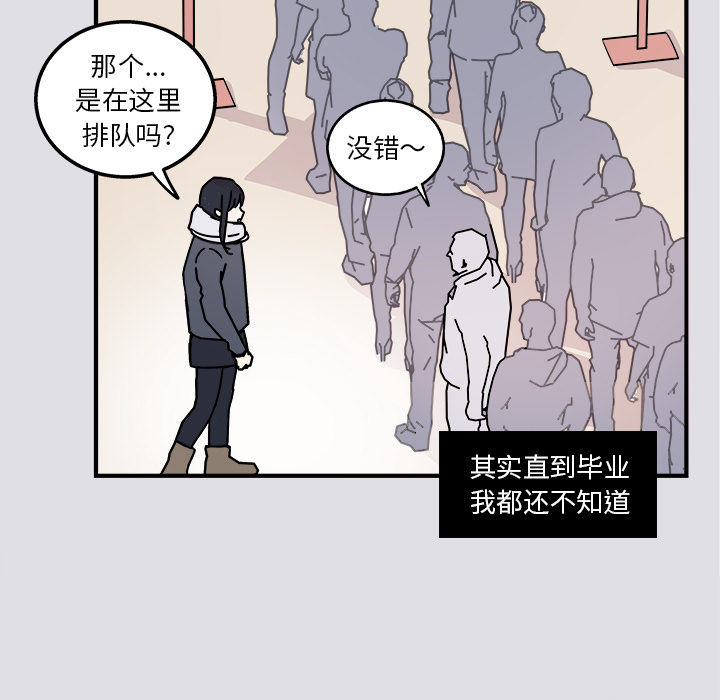 职场生存日志[抖漫]韩漫全集-职场生存日志-第 1 章无删减无遮挡章节图片 