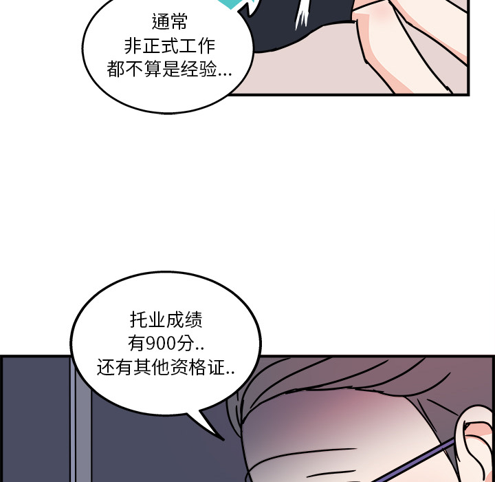 职场生存日志[抖漫]韩漫全集-职场生存日志-第 1 章无删减无遮挡章节图片 