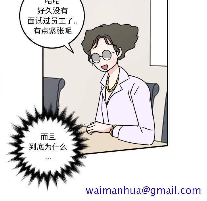 职场生存日志[抖漫]韩漫全集-职场生存日志-第 1 章无删减无遮挡章节图片 