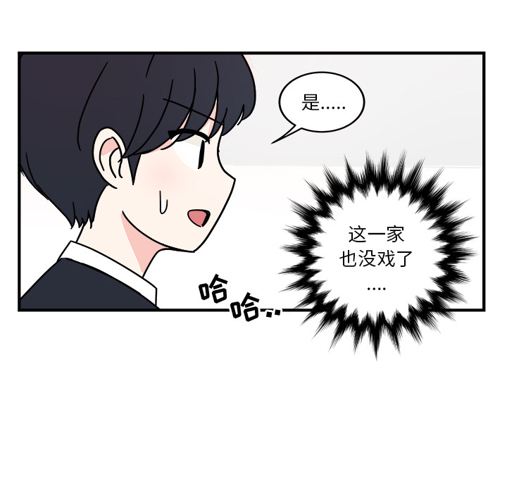 职场生存日志[抖漫]韩漫全集-职场生存日志-第 1 章无删减无遮挡章节图片 