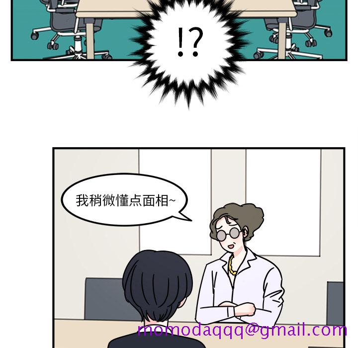 职场生存日志[抖漫]韩漫全集-职场生存日志-第 1 章无删减无遮挡章节图片 