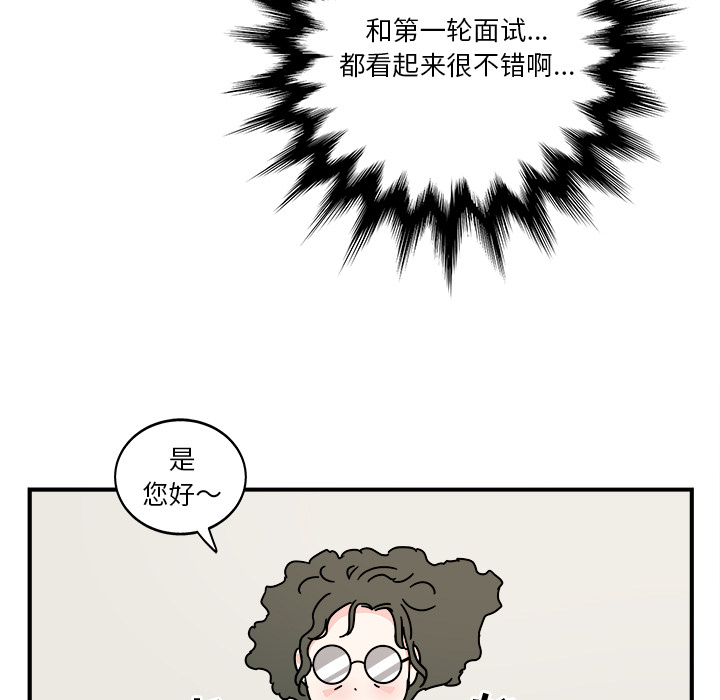 职场生存日志[抖漫]韩漫全集-职场生存日志-第 1 章无删减无遮挡章节图片 