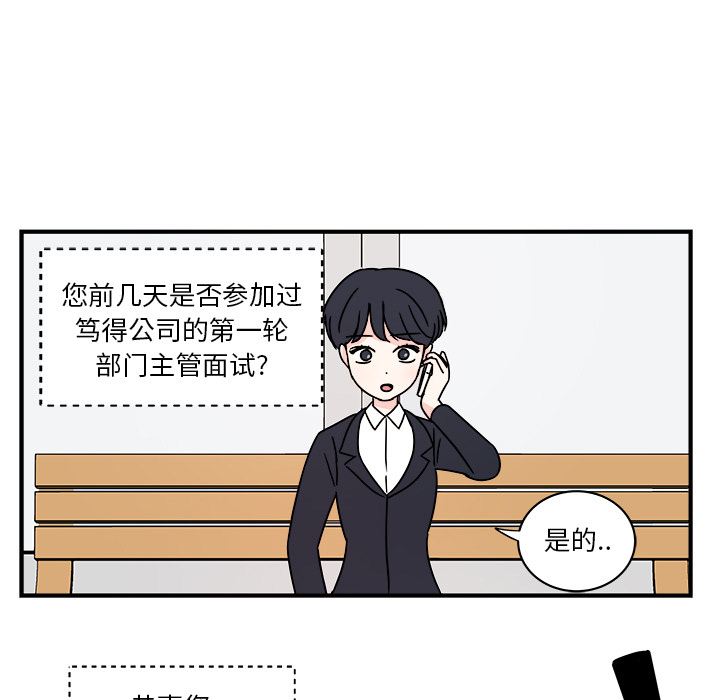 职场生存日志[抖漫]韩漫全集-职场生存日志-第 1 章无删减无遮挡章节图片 
