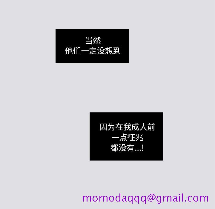 职场生存日志[抖漫]韩漫全集-职场生存日志-第 1 章无删减无遮挡章节图片 