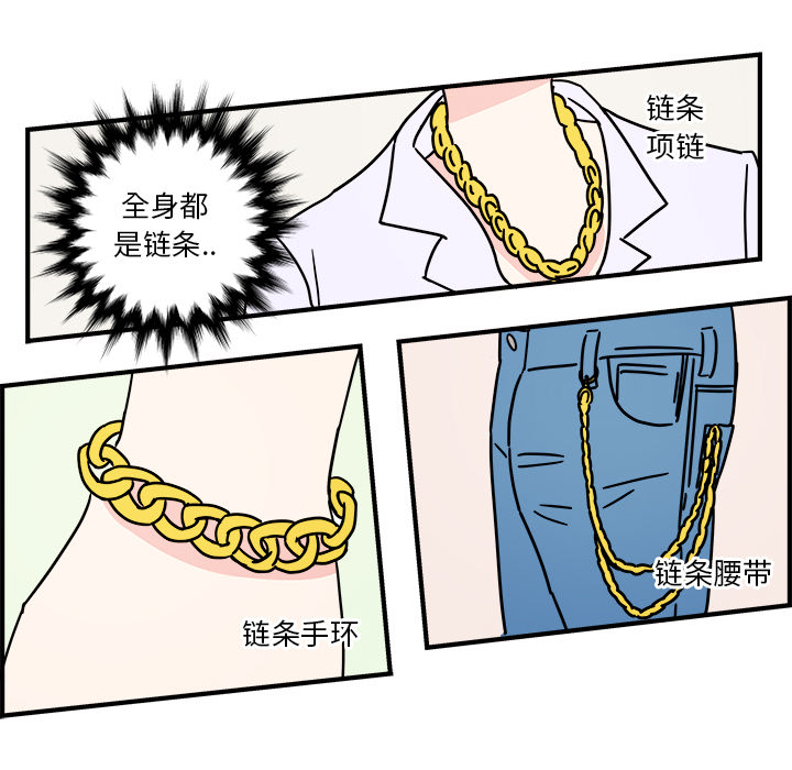 职场生存日志[抖漫]韩漫全集-职场生存日志-第 1 章无删减无遮挡章节图片 