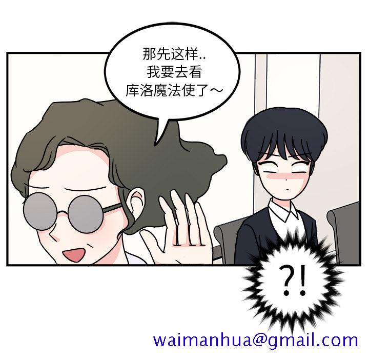 职场生存日志[抖漫]韩漫全集-职场生存日志-第 1 章无删减无遮挡章节图片 