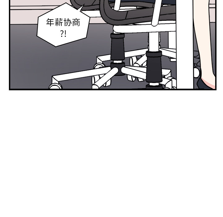 职场生存日志[抖漫]韩漫全集-职场生存日志-第 1 章无删减无遮挡章节图片 