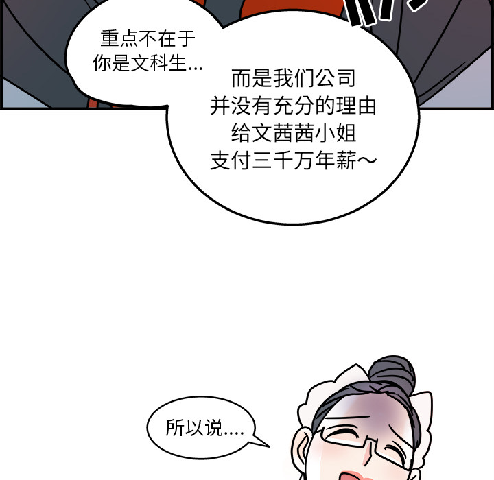 职场生存日志[抖漫]韩漫全集-职场生存日志-第 1 章无删减无遮挡章节图片 