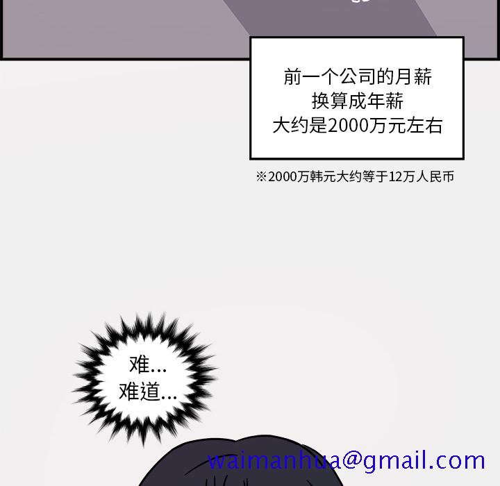 职场生存日志[抖漫]韩漫全集-职场生存日志-第 1 章无删减无遮挡章节图片 