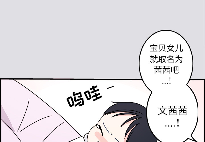 职场生存日志[抖漫]韩漫全集-职场生存日志-第 1 章无删减无遮挡章节图片 