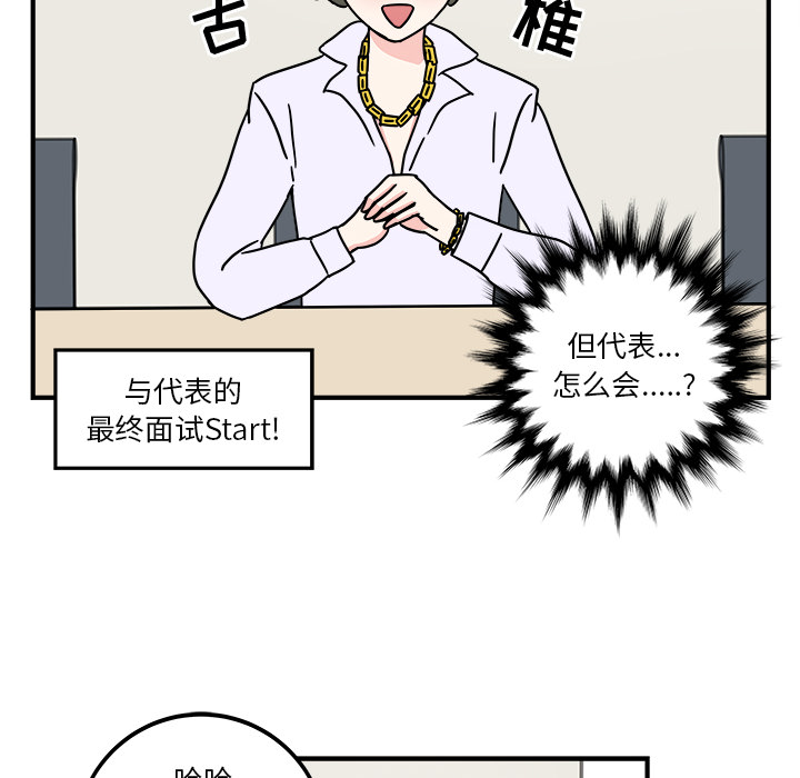 职场生存日志[抖漫]韩漫全集-职场生存日志-第 1 章无删减无遮挡章节图片 
