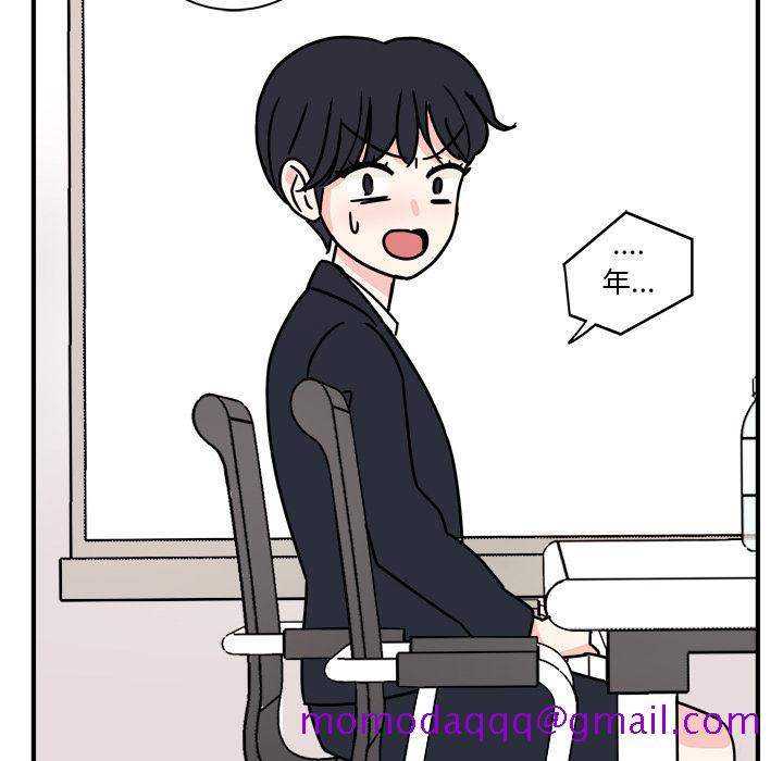 职场生存日志[抖漫]韩漫全集-职场生存日志-第 1 章无删减无遮挡章节图片 
