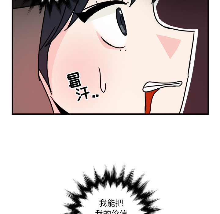 职场生存日志[抖漫]韩漫全集-职场生存日志-第 1 章无删减无遮挡章节图片 