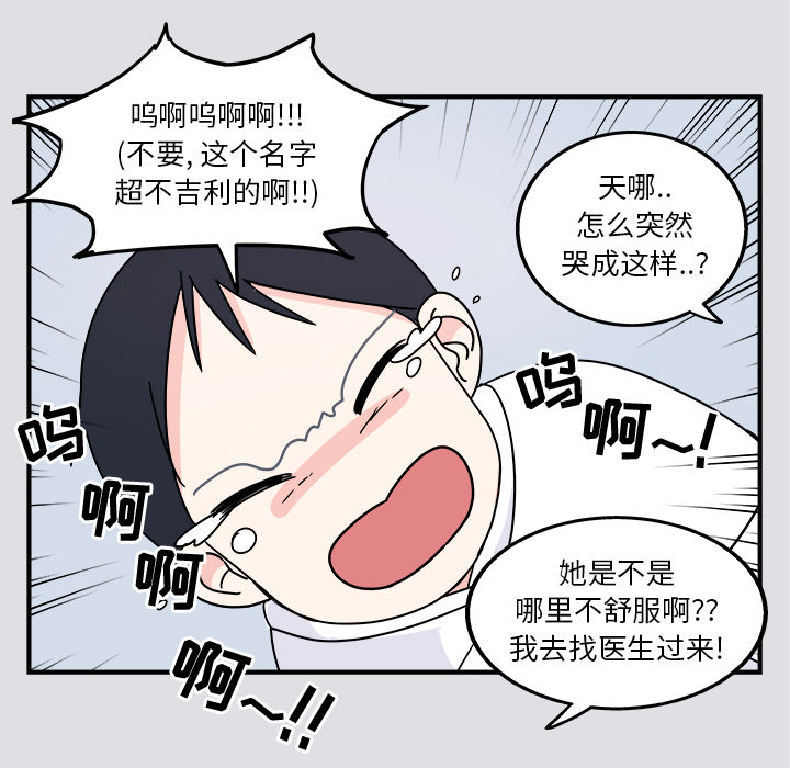 职场生存日志[抖漫]韩漫全集-职场生存日志-第 1 章无删减无遮挡章节图片 