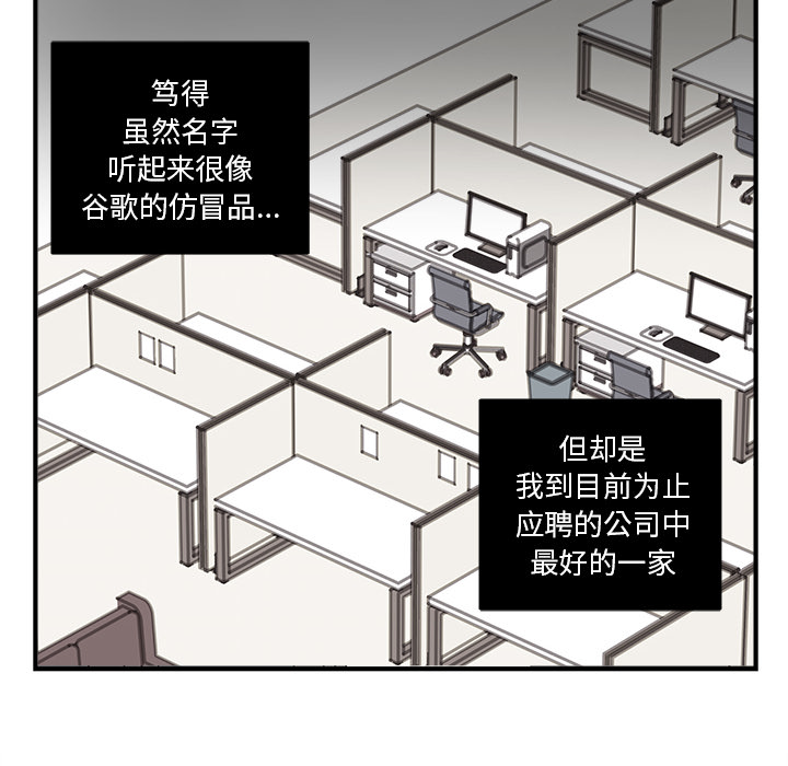 职场生存日志[抖漫]韩漫全集-职场生存日志-第 1 章无删减无遮挡章节图片 