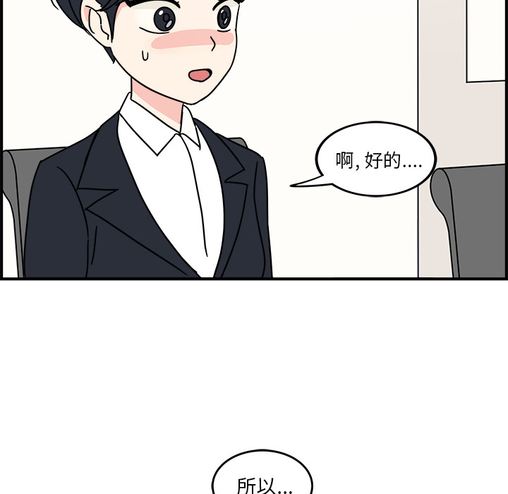 职场生存日志[抖漫]韩漫全集-职场生存日志-第 1 章无删减无遮挡章节图片 