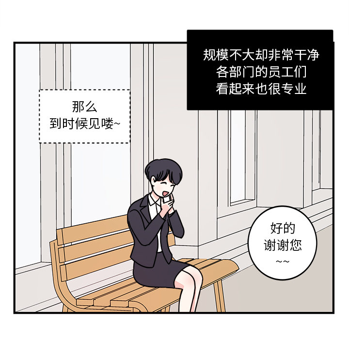 职场生存日志[抖漫]韩漫全集-职场生存日志-第 1 章无删减无遮挡章节图片 