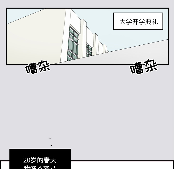 职场生存日志[抖漫]韩漫全集-职场生存日志-第 1 章无删减无遮挡章节图片 