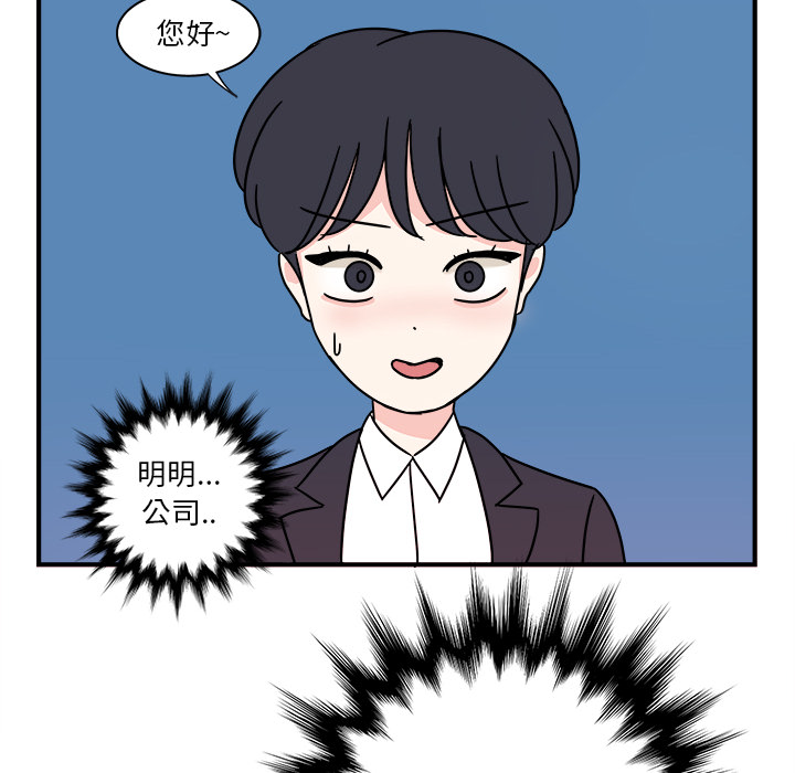 职场生存日志[抖漫]韩漫全集-职场生存日志-第 1 章无删减无遮挡章节图片 