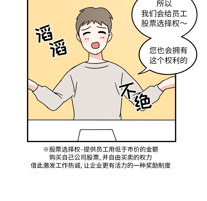 职场生存日志[抖漫]韩漫全集-职场生存日志-第 1 章无删减无遮挡章节图片 