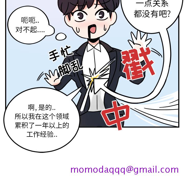 职场生存日志[抖漫]韩漫全集-职场生存日志-第 1 章无删减无遮挡章节图片 