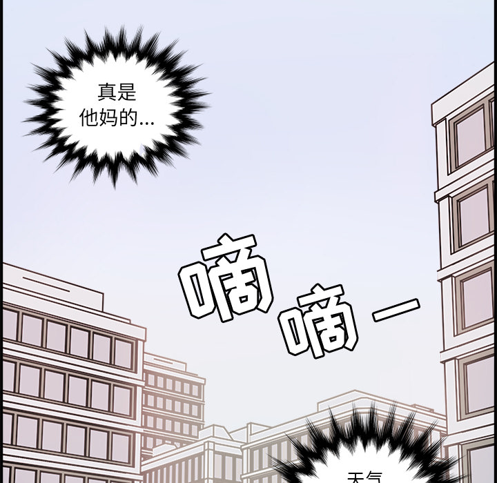 职场生存日志[抖漫]韩漫全集-职场生存日志-第 1 章无删减无遮挡章节图片 