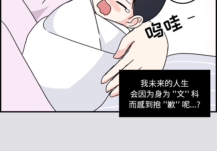 职场生存日志[抖漫]韩漫全集-职场生存日志-第 1 章无删减无遮挡章节图片 