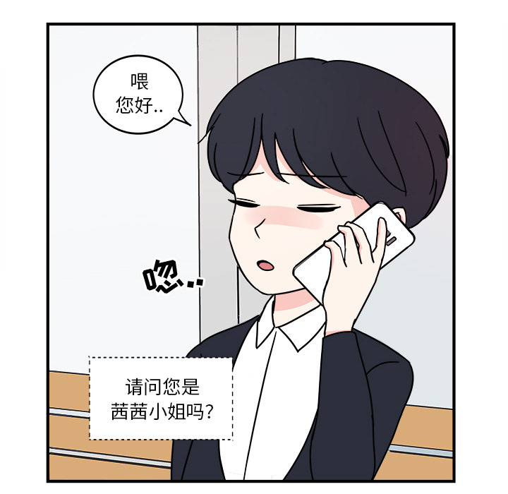 职场生存日志[抖漫]韩漫全集-职场生存日志-第 1 章无删减无遮挡章节图片 