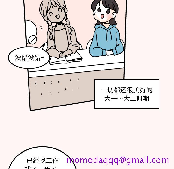 职场生存日志[抖漫]韩漫全集-职场生存日志-第 1 章无删减无遮挡章节图片 