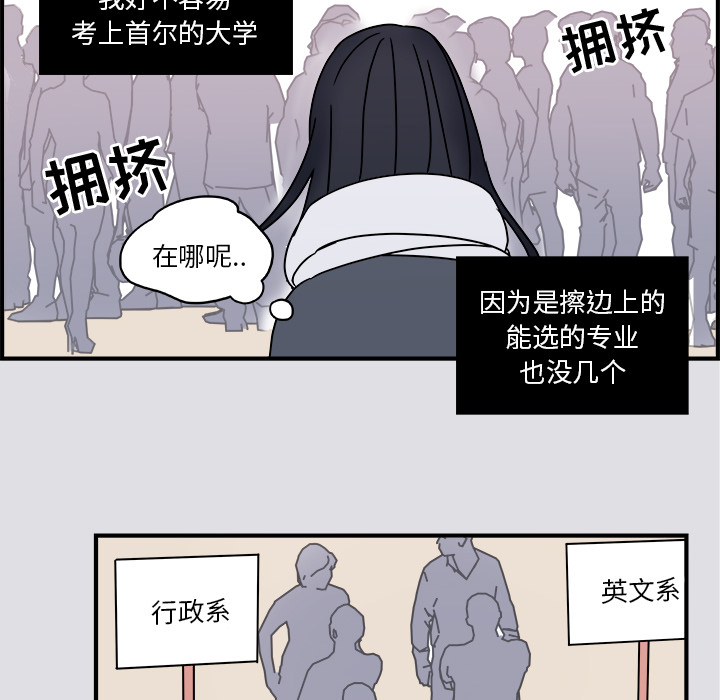 职场生存日志[抖漫]韩漫全集-职场生存日志-第 1 章无删减无遮挡章节图片 