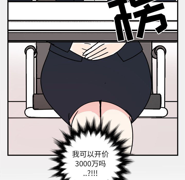 职场生存日志[抖漫]韩漫全集-职场生存日志-第 1 章无删减无遮挡章节图片 