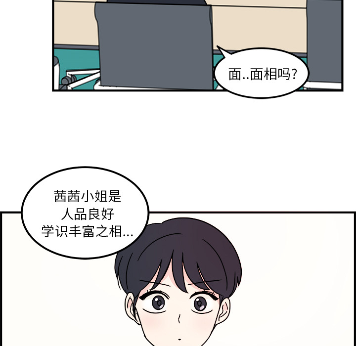 职场生存日志[抖漫]韩漫全集-职场生存日志-第 1 章无删减无遮挡章节图片 