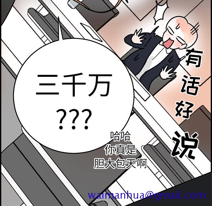 职场生存日志[抖漫]韩漫全集-职场生存日志-第 1 章无删减无遮挡章节图片 