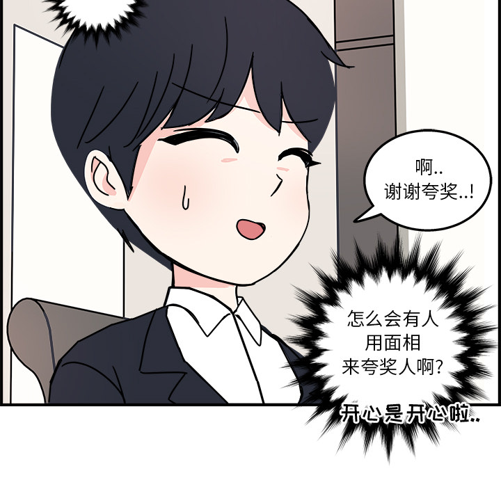 职场生存日志[抖漫]韩漫全集-职场生存日志-第 1 章无删减无遮挡章节图片 