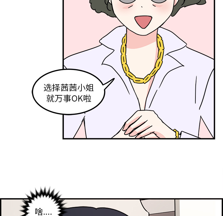 职场生存日志[抖漫]韩漫全集-职场生存日志-第 1 章无删减无遮挡章节图片 