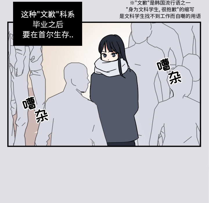 职场生存日志[抖漫]韩漫全集-职场生存日志-第 1 章无删减无遮挡章节图片 