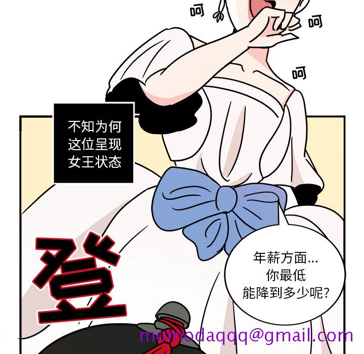 职场生存日志[抖漫]韩漫全集-职场生存日志-第 1 章无删减无遮挡章节图片 