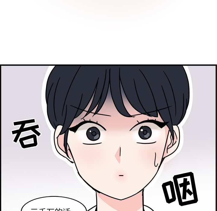 职场生存日志[抖漫]韩漫全集-职场生存日志-第 1 章无删减无遮挡章节图片 
