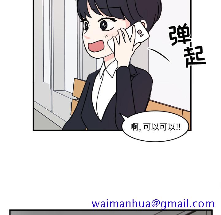 职场生存日志[抖漫]韩漫全集-职场生存日志-第 1 章无删减无遮挡章节图片 