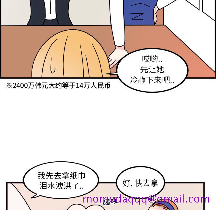 职场生存日志[抖漫]韩漫全集-职场生存日志-第 2 章无删减无遮挡章节图片 