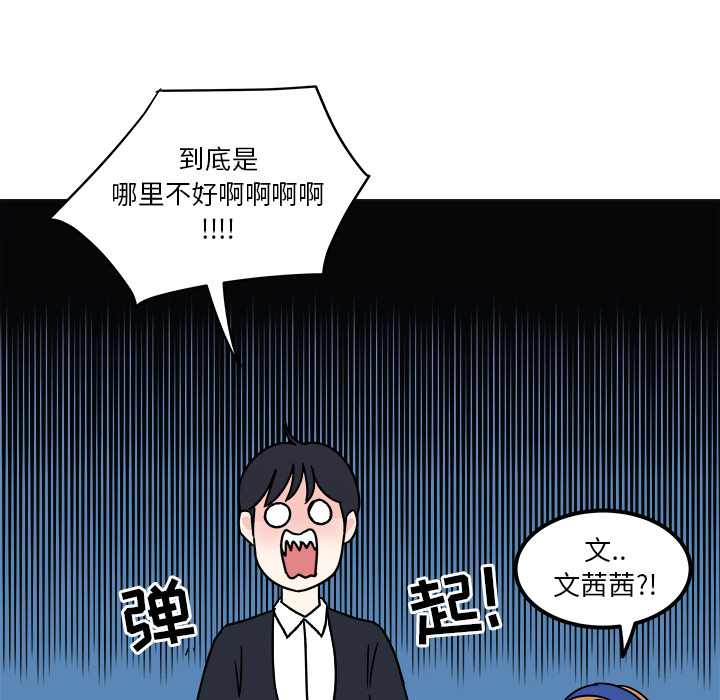 职场生存日志[抖漫]韩漫全集-职场生存日志-第 2 章无删减无遮挡章节图片 