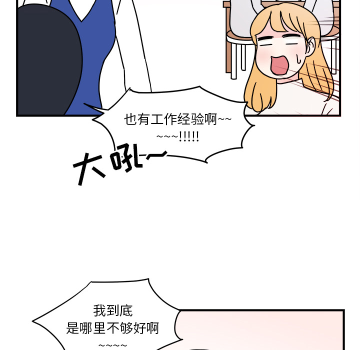 职场生存日志[抖漫]韩漫全集-职场生存日志-第 2 章无删减无遮挡章节图片 