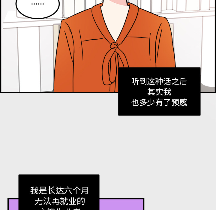 职场生存日志[抖漫]韩漫全集-职场生存日志-第 2 章无删减无遮挡章节图片 