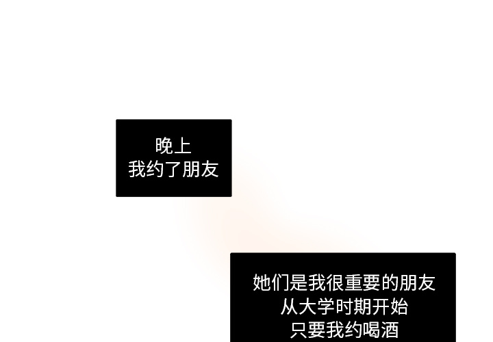 职场生存日志[抖漫]韩漫全集-职场生存日志-第 2 章无删减无遮挡章节图片 