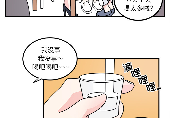 职场生存日志[抖漫]韩漫全集-职场生存日志-第 2 章无删减无遮挡章节图片 