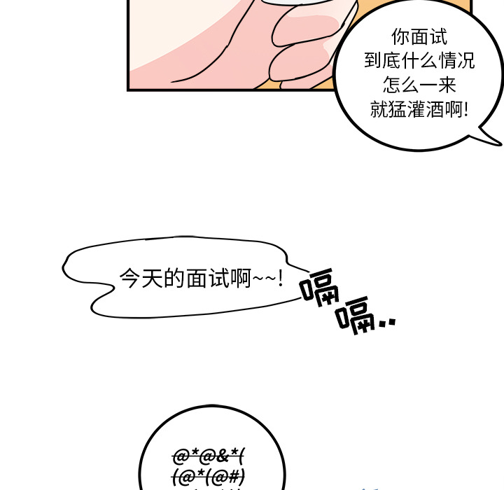 职场生存日志[抖漫]韩漫全集-职场生存日志-第 2 章无删减无遮挡章节图片 